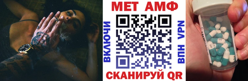 АМФЕТАМИН 98%  Валдай 