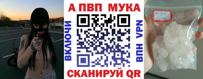 A PVP Crystall Валдай