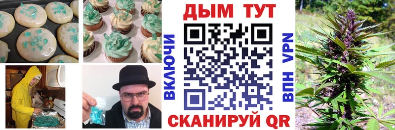 Печенье с ТГК конопля  Валдай 