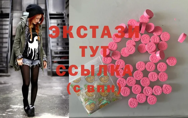 купить  сайты  Валдай  Ecstasy XTC 