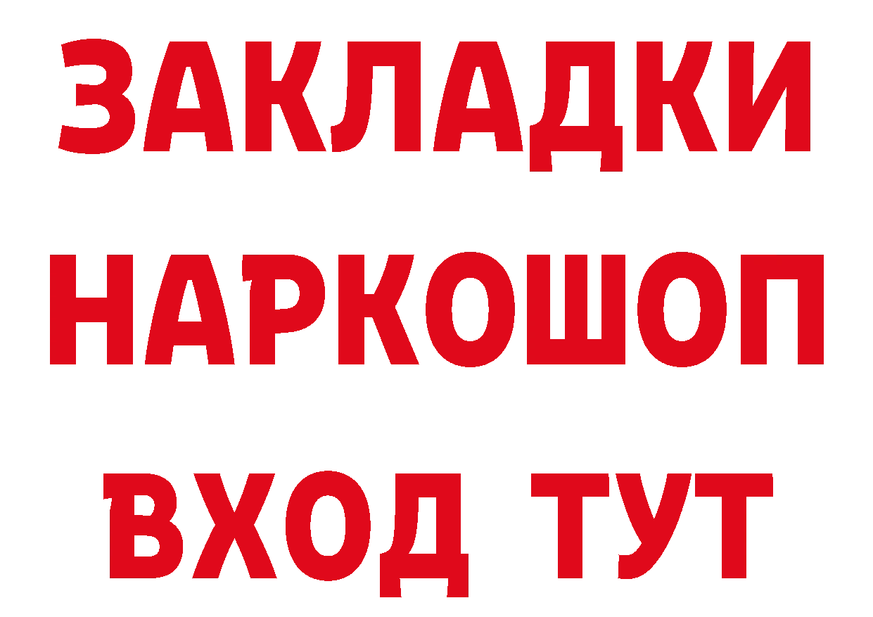 Бутират буратино как зайти площадка hydra Валдай