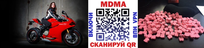 закладки  Валдай  MDMA Molly 