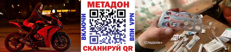 даркнет сайт  kraken рабочий сайт  Метадон кристалл  Валдай 